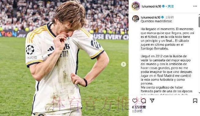 莫德里奇：希望姆巴佩没有受伤能够上场