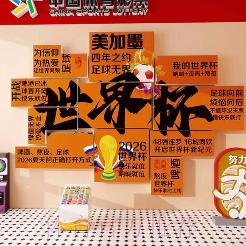 2026世界杯投注正规全站