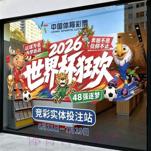 2026世界杯竞猜APP入口地址 2026世界杯竞猜APP入口地址