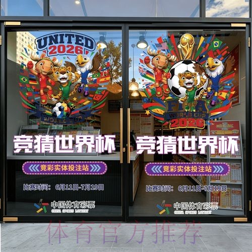 2026世界杯竞猜APP入口地址 2026世界杯竞猜APP入口地址